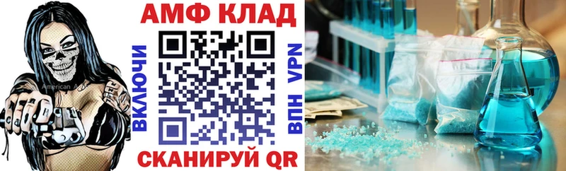 Amphetamine VHQ Верхняя Тура