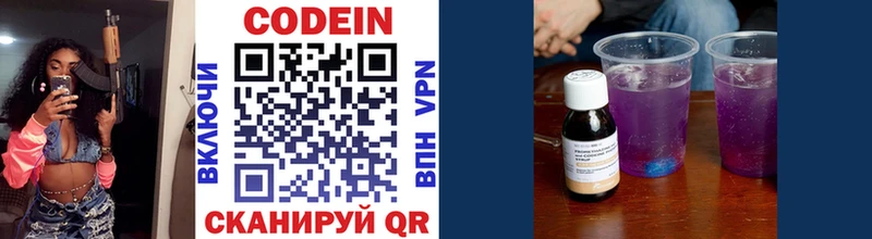 наркотики  Верхняя Тура  Codein Purple Drank 
