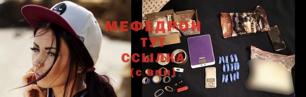 меф Бородино