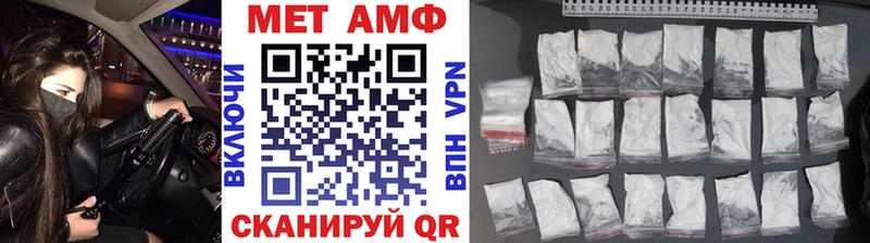 МЕТАМФЕТАМИН пудра Верхняя Тура